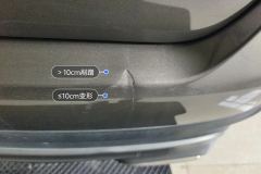 Rear Bumper