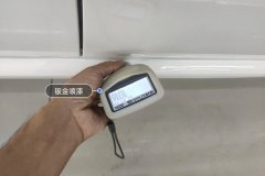Right Rocker Panel