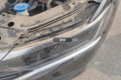 Left Front Headlight Assembly