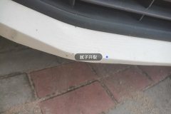 Front Bumper