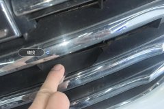 Intake Grille