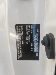 2019 Chang'an Eado EV 2019 EV460 sharedEdition EV #7