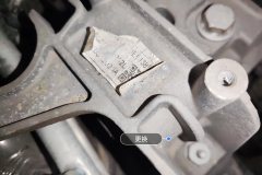 Engine Bracket
