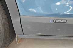 Right Rear Door