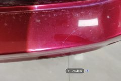 Rear Bumper