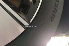 Right Front Tire