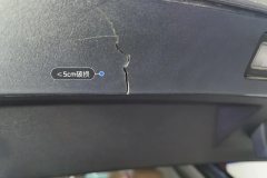 Trunk Lid Trim