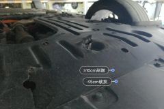 Engine Under Cover