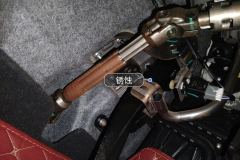Steering Column