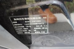 2022 Dongfeng Fengshen Yixuan GS 2021 230T ATSun Chaser SamuraiEdition #8