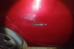 Right Rear Door