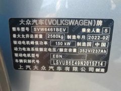 2022 Volkswagen ID.4 X 2021 pro extremely intelligentLong RangeEdition #13