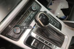 Gear Lever