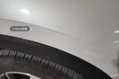 Right Front Fender