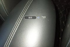 Armrest
