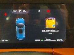 2025 AITO M7 2024 1.5T Smart drivingRWDUltraEdition 6Seat #19