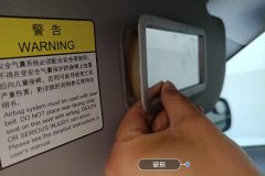 Passenger Sun Visor