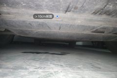 Engine Under Cover
