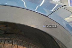 Right Front Fender Flare