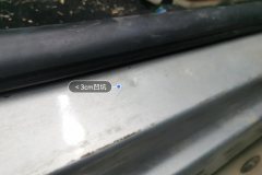 მარჯვენა წინა Sill Beam