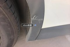 Right Rear Fender Flare