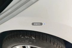 Left Rear Fender