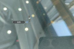 Windshield