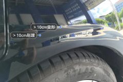 Left Rear Fender