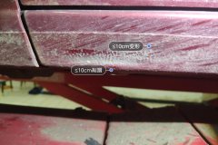 Left Rocker Panel