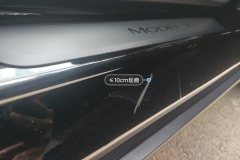 Right Front Sill Beam