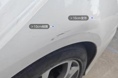 Left Rear Fender