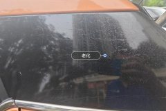 მარცხენა C-საყრდენი (სტოიკა) (გარე) Trim Panel