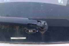 Rear Wiper