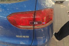 Right Rear Taillight Assembly