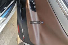 Right Front Door Trim