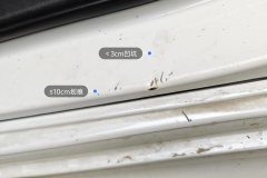 Left Rear Sill Beam