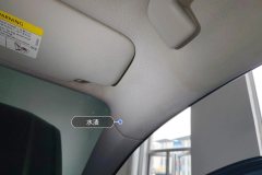 Roof Lining