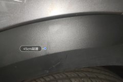 Left Rear Fender Flare
