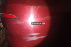 Rear Bumper