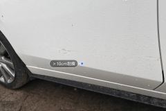 Right Rear Door
