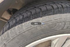 Left Rear Tire