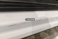 Right Front Sill Beam