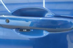 Right Front Door Handle