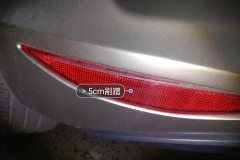Left Rear Fog Light
