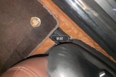 Passenger Seat Rail