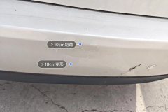Rear Bumper