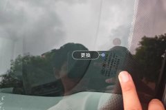 Windshield