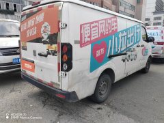 2023 Yuan Cheng Auto Yuan Cheng Xingxiang V 2022 Star RewardsV6ESuper ValueLWBChina Xuan38.7kWh #7
