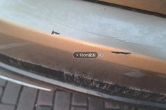 Rear Bumper