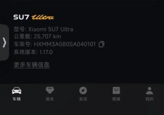 2025 Xiaomi Auto Xiaomi SU7 Ultra 2025 Ultra #18